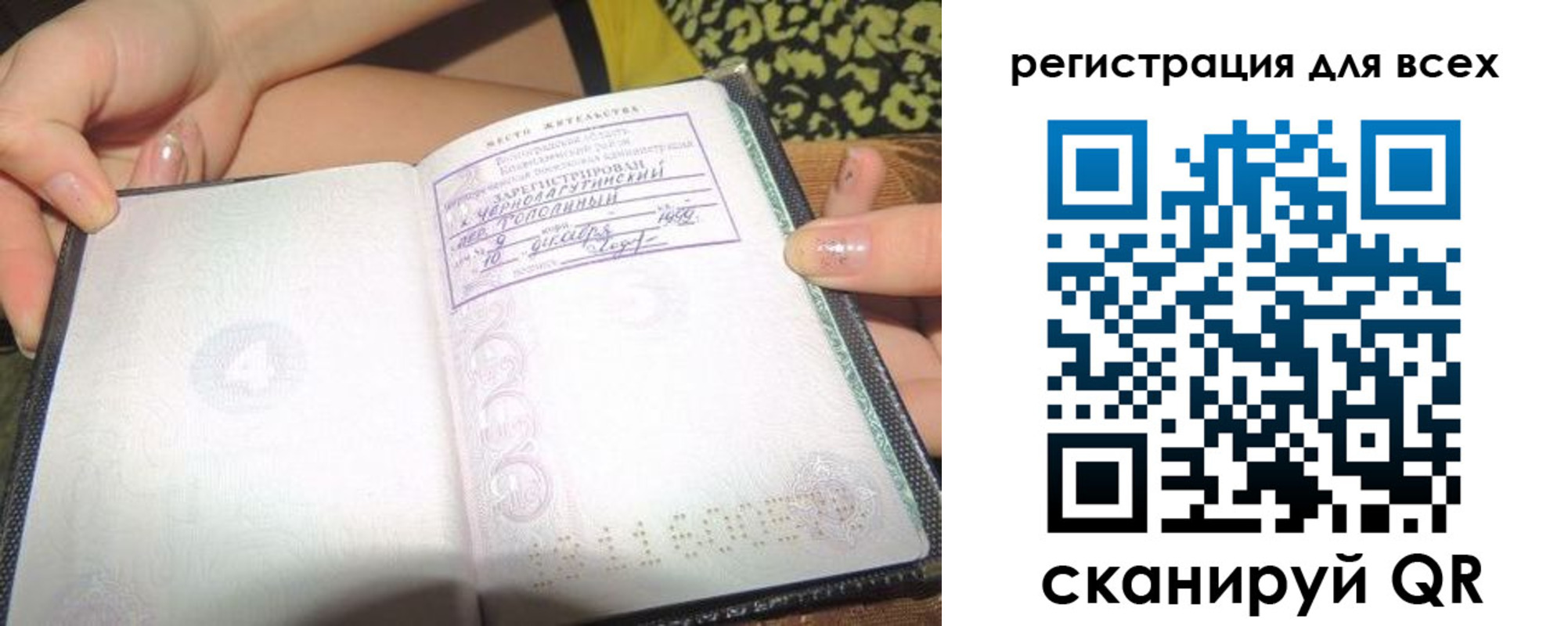 временная регистрация надежно в Тынде
