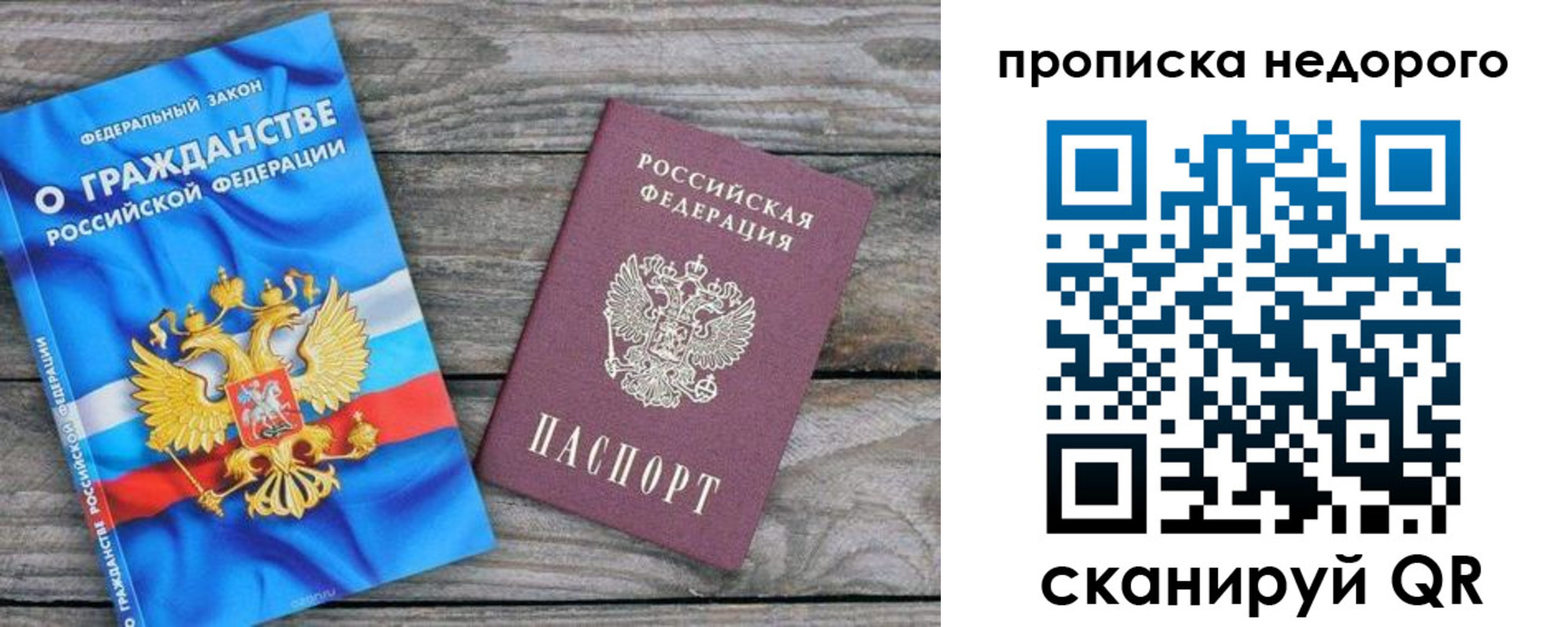 временная регистрация надежно в Тынде
