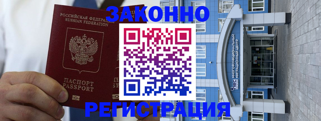 временная регистрация поиск в Тынде
