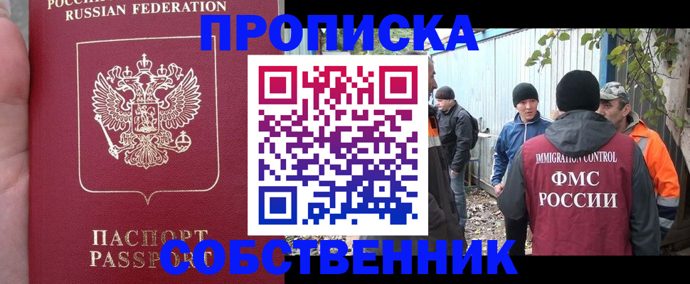 временная регистрация адрес в Тынде