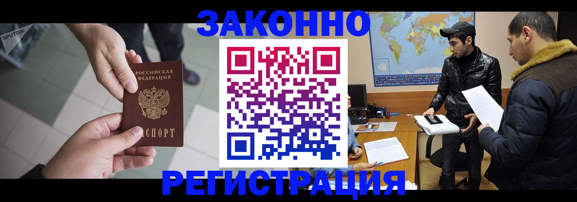 прописка в Тынде