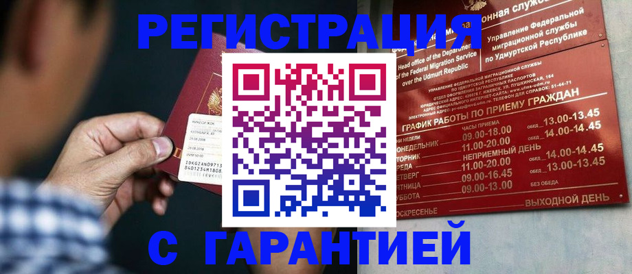 прописка ребенка в Тынде