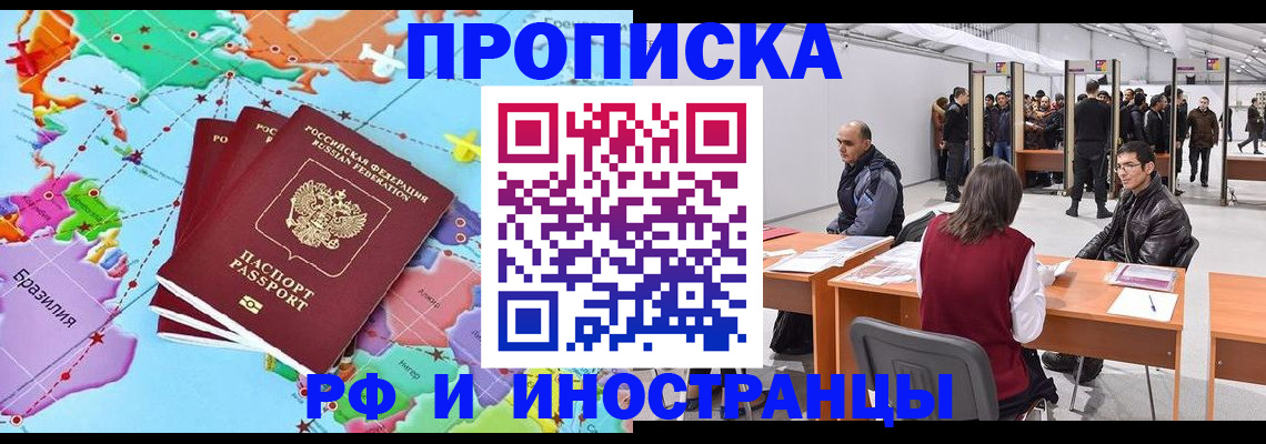 прописка ребенка в Тынде